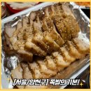 족발의기본 | 목동역족발맛집[족발의기본]포장후기!/목동역보쌈맛집추천!/목동역깔끔한식당추천!/족발의기본메뉴공유!