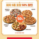 도미노피자평택 네이버블로그