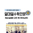 쎈수학러닝센터공덕수학교습소 | [대구장기동수학] 수학에 대한 흥미와 자신감~