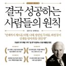 성공하는사람들 이미지