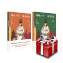 주식회사 그린다 | [다시 읽기] 베니스의 개성상인