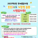 한새롬유치원 이미지