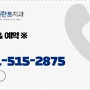 평내서울치과의원 이미지