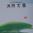 하나소방 이미지