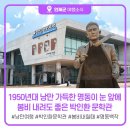 봄비문학관 이미지