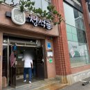 청석골갈비 이미지