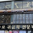 설빙울산 이미지