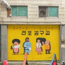 고봉민김밥인 영도남항점 이미지