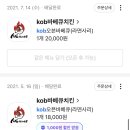 kob바베큐치킨 이미지