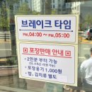[광명 맛집] 철산동 돼지국밥 맛집 ‘오가네 돼지국밥&#39; 후기