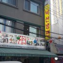 낙산냉면 이미지