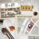 대패가1900 웅상점