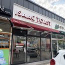 토스트하면 생각나는, 포항 이삭토스트