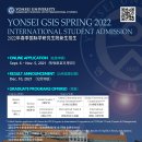 연세대학교 국제학대학원 이미지