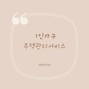 하나주택관리 이미지