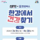 닥터고 건강
