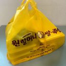 원할머니보쌈족발 보족원쌈2인 세트 후기 #카톡기프티콘사용