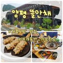 방아보쌈 | 양평맛집 뜰안채 후기｜가족모임 생신식사하기 좋은 프라이빗 룸 한식당