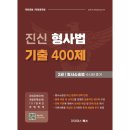 진신 이미지
