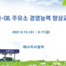 NH농협주유소 이미지