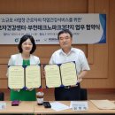 부천테크노파크 3단지 이미지