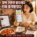 "생각보다 혜택 셉니다" 엽떡 때문에 다시 뜬 케이뱅크