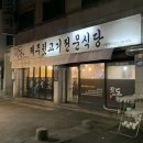 대전 봉산동 맛집 제주뒷고기전문 ‘뒷돈’ 내돈내산 후기