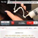 YES헤어샵
