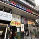 소문난감자탕 이미지