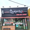 (주)영주관리 이미지