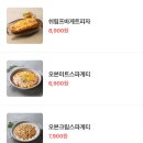 킴브로스피자 이미지