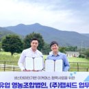 농도원유업 영농조합법인