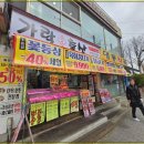 가락축산 - 의정부시 회룡로192번길 32 | 가락축산
