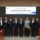 LG디스플레이 파주R&D동