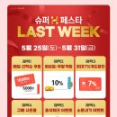 라스트위크