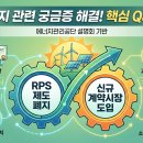 한국에너지