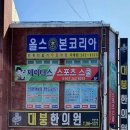 대붕한의원 이미지