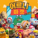 주식회사 디원플레이 | 어르니마켓 2026 후기, 건대 커먼그라운드, 굿즈 프리마켓