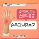 다산곧바로한의원 이미지