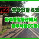 260731 DMZ 평화의길 6코스 파주 통일동산에서 파주 낙하IC까지 이미지