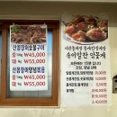 여수돌게장꽃게간장게장 이미지