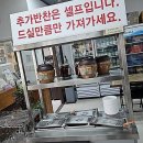 김명자낙지마당 | 낙지 먹으러 양평 다녀왔어요! 김명자낙지마당 양수리점 후기