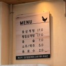모장참옻닭 - 여수시 죽림1길 46 | 모장참옻닭
