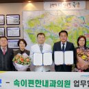 광주속편한내과의원 이미지