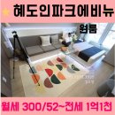 더해피하우스공인중개사사무소 이미지