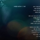 그리움을 말하다 이미지