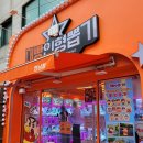 대빵인형뽑기 연남점 이미지