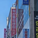익산뷰티센터