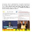 1592302694-윤종규최종구상훈고발증거 첨부 입증자료 - 김앤장과 공모한 회계사기와 국세재포탈 사건의 전모 이미지