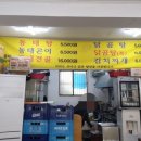 대왕동태탕 이미지